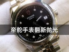 -名表维修服务中心(信兴广场地王大厦店)