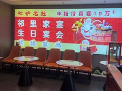 -松沪名灶·豆浆鱼头·新上海菜(江川路交大店)