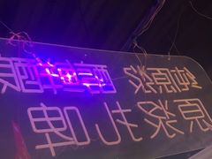 -路边边.炒菜烧烤.音乐餐厅(良乡长虹店)