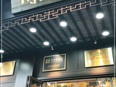 门面-奇芳阁·百年清真南京菜(夫子庙店)