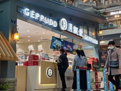 门面-月枫堂(长春这有山店)