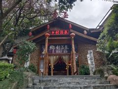 -观澜山水田园