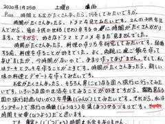 -猫音日语留学培训