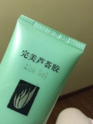 image-完美芦荟胶专卖店