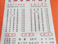 -潮香兴煲仔饭(莲花路店)
