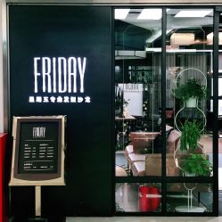 -FRIDAY星期五专业美发沙龙