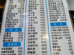 -二姐卤煮(南十里居店)