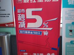-大润发(浒关店)