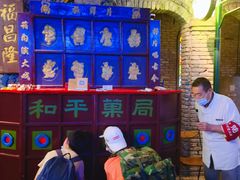 -和平菓局(王府井店)