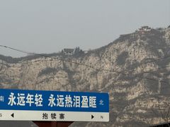 -抱犊寨风景区