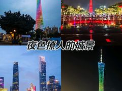 -广州塔