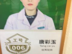 -颐而康·按摩·艾灸·足疗(南岸晶都店)