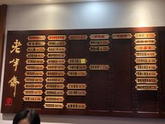 -老半斋(福州路店)
