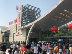 门面-石家庄市动物园