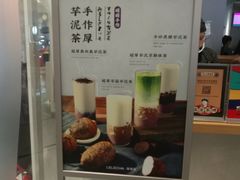 -LELECHA乐乐茶(美罗城店)