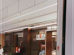 -火地铁板烧(河西龙湖天街店)