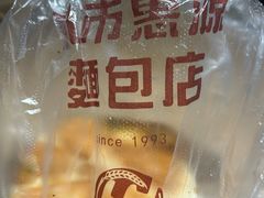 -惠源面包店(开禾路店)