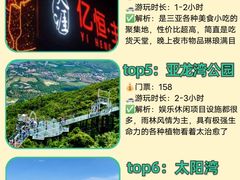 -三亚千古情