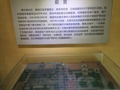 -静园(和平区)