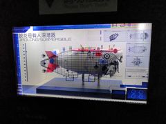 -同济大学四平路校区深海探索馆