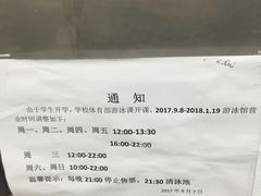 -中国人民大学游泳馆