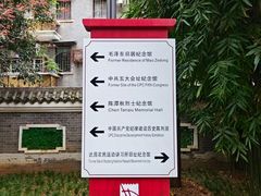 -毛泽东同志旧居