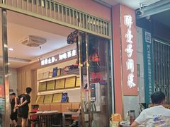 -醉壹号海鲜大排档(厦门美食地标店)