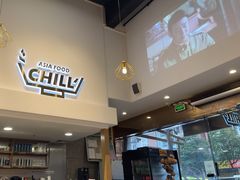 -CHILL Pho澳洲牛肉越南粉(佛山顺德万象汇店)