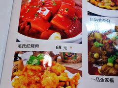 菜单-李连贵熏肉美食酒楼(东市商贸店)
