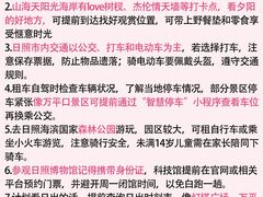 -日照灯塔风景区