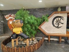 -南拳十三姨·潮汕砂锅粥(世纪金源店)
