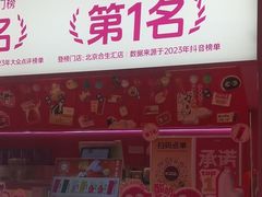 -K22.酸奶草莓(烟台芝罘店)