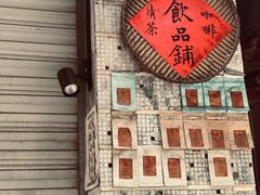 -悟饮门市景店