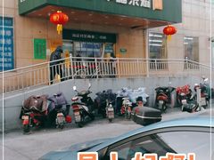 -幸福荣耀超市(学院路店)