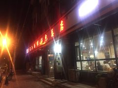 门面-老长江路灌汤包(天津路总店)