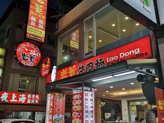 -自强夜市