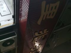 -里兆打面馆