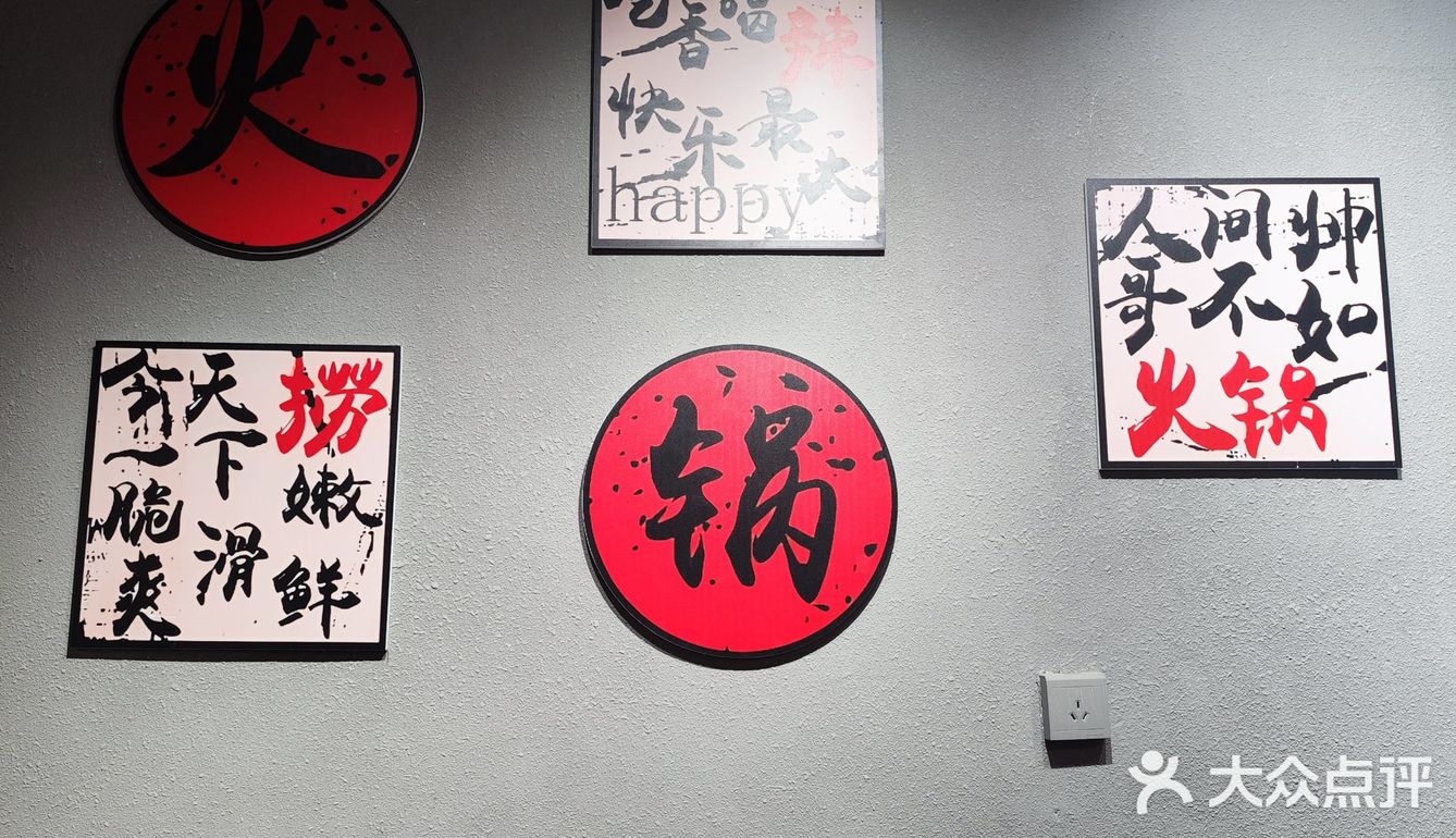 藏于幽深小巷的火锅店，其招牌菜令人难以忘怀。嫩牛肉