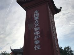 -子昂故里文化旅游区