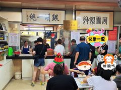 -周震馄饨