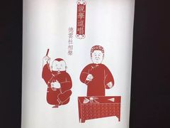 -德云社(三里屯店)