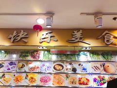 -快乐海鲜城(虎泉街店)