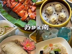 -苏梦江南·淮扬菜(夫子庙店)