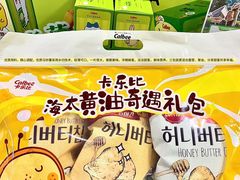 -世纪联华(杭州新塘路店)