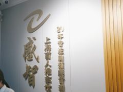 -感智盲人按摩·艾灸·肩颈SPA(岗厦店)