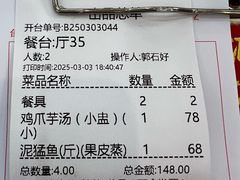 -台山美食一绝阿四台山黄鳝饭(阿四创作店)