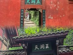-青城山