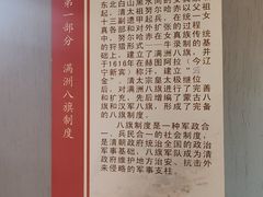 -金州副都统衙门博物馆