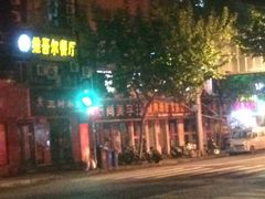 -维吾尔餐厅(宜山路店)