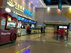 -万达影城(佳木斯万达广场IMAX店)